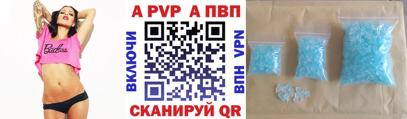 A PVP VHQ  Протвино 