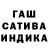 Марихуана конопля Fabien Alenvers