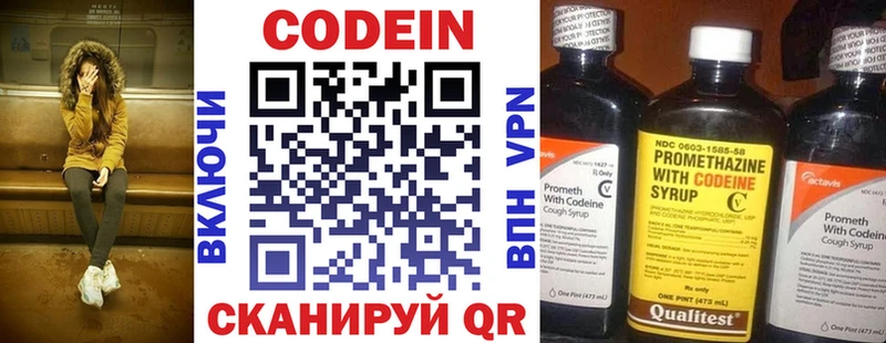Кодеиновый сироп Lean Purple Drank  наркота  блэк спрут зеркало  Протвино 