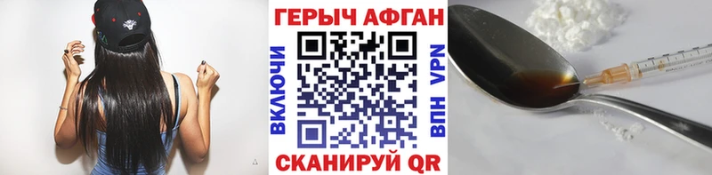 ГЕРОИН афганец  закладка  мега ссылки  Протвино 
