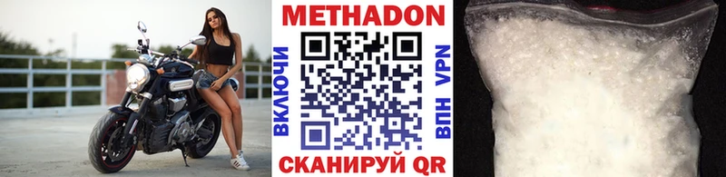 Метадон мёд  Протвино 